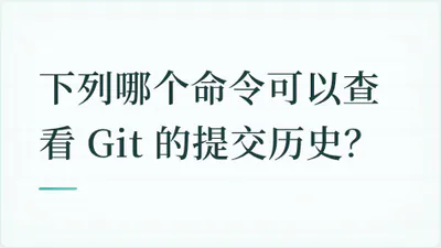 题目配图