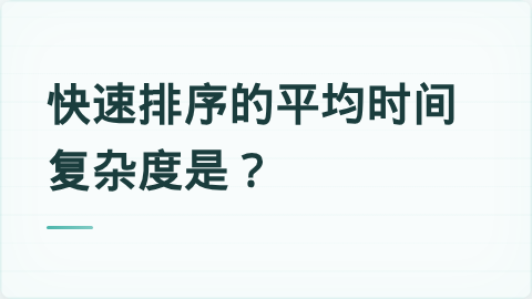 题目配图