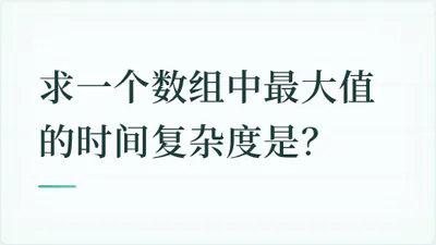 题目配图