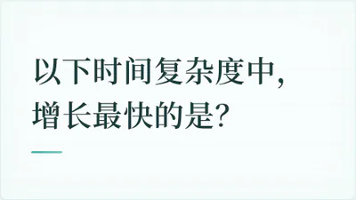 题目配图