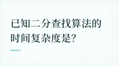 题目配图