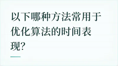 题目配图