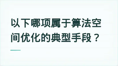 题目配图