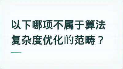 题目配图