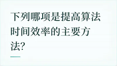 题目配图