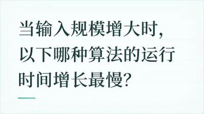 题目配图