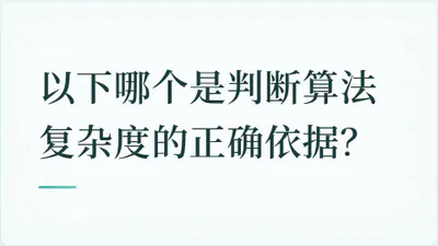 题目配图