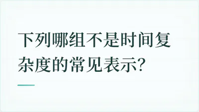 题目配图