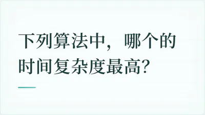题目配图