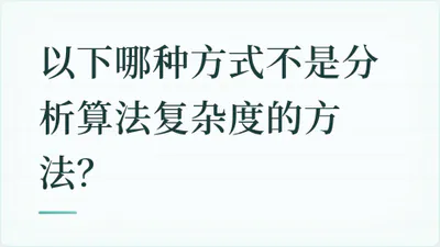 题目配图