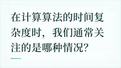 题目配图