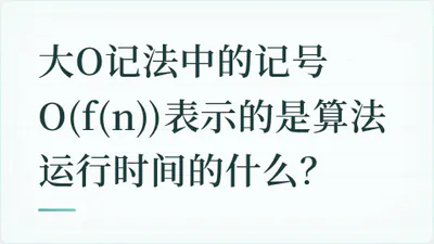 题目配图