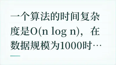 题目配图