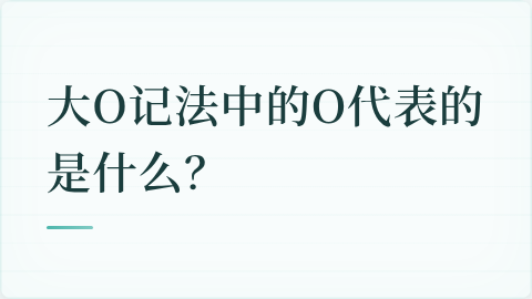 题目配图