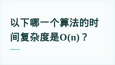 题目配图