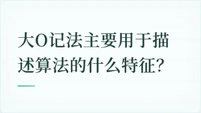 题目配图
