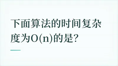 题目配图
