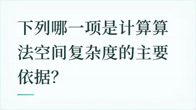题目配图