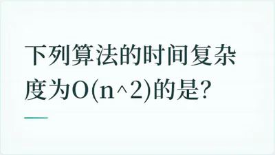 题目配图
