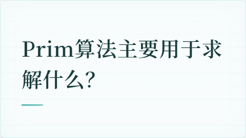 题目配图