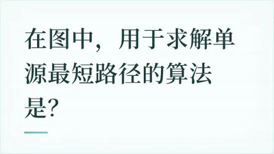 题目配图