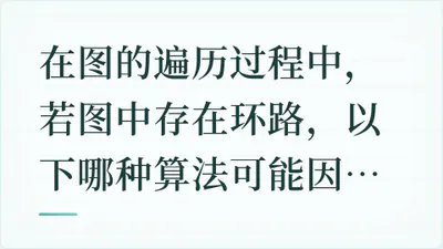 题目配图