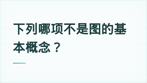 题目配图