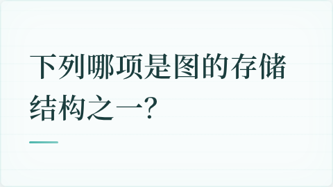题目配图