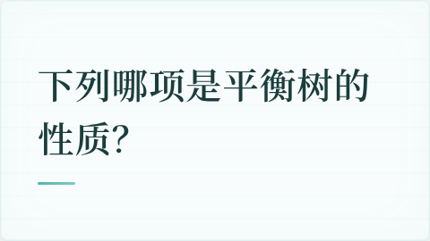 题目配图