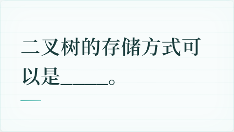 题目配图