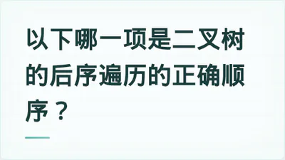 题目配图