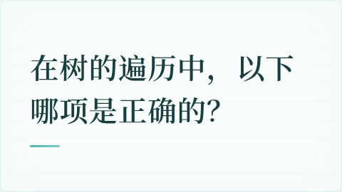 题目配图