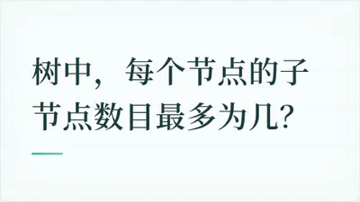 题目配图
