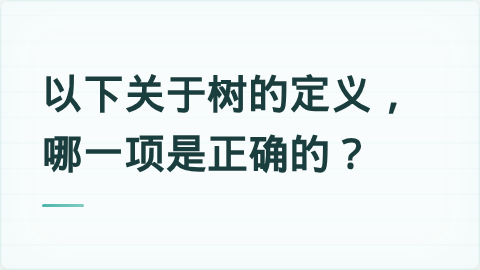 题目配图