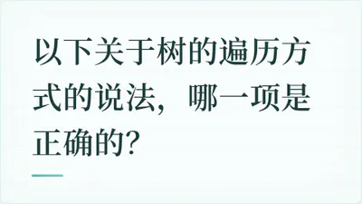 题目配图
