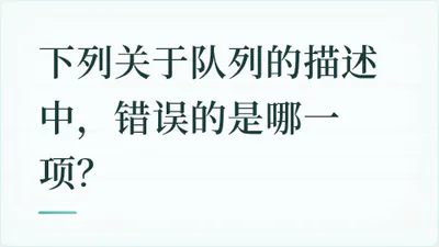 题目配图