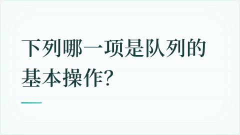 题目配图