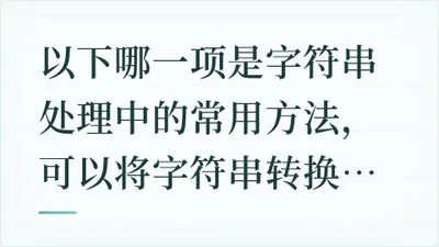 题目配图