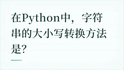 题目配图