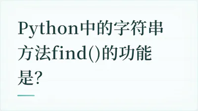 题目配图