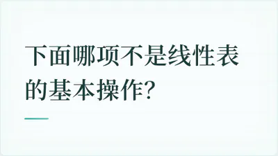 题目配图