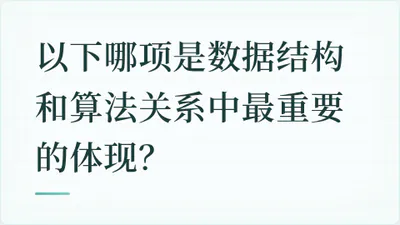 题目配图