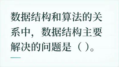 题目配图