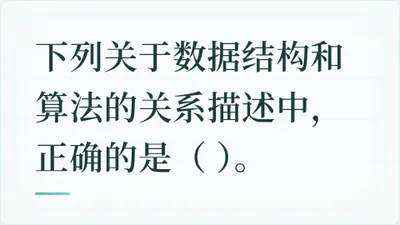 题目配图