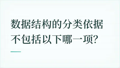 题目配图