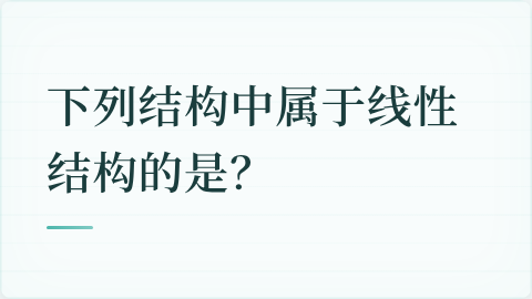 题目配图