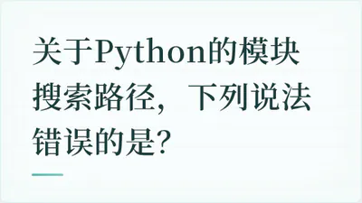 题目配图