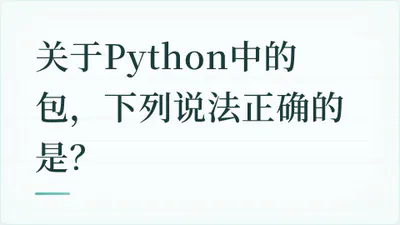 题目配图