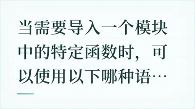 题目配图