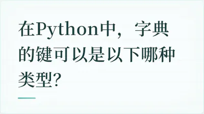 题目配图
